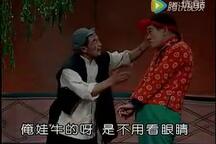 相女婿 全场