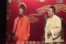 红娘下书3版乐亭大鼓大口落子3部 郭德纲张云雷演唱