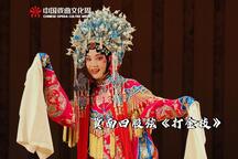 打金枝 选段