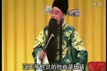 山东梆子选段系列49部 经典唱段合集