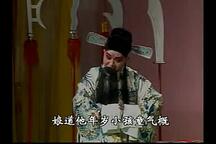 辕门斩子 片段