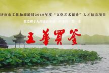 回龙传·头本·王华买爹 头本