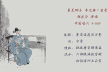 串龙珠·坐堂 片段