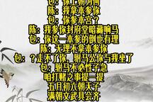铡美案 片段（一）
