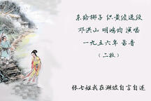织黄绫·在湖坡 片段