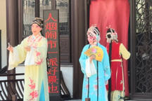 柳子戏 玩会跳船 尹春媛主演 经典戏曲片段