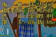 彩虹 1992年2月播出版