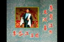 吕剧借年全剧 经典传统戏曲剧目视频下载