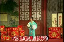 吕剧奇婚记全剧6部 经典吕剧奇婚记完整版下