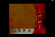 吕剧穆桂英挂帅全剧4部 经典吕剧穆桂英挂帅