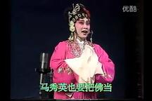 吕剧 朱元璋招亲 标清全剧