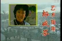 吕剧李二嫂改嫁全剧 经典吕剧李二嫂改嫁完
