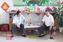 巧珍 第1集