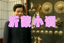 扣花针 选段下载