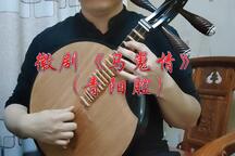 马嵬情 全场