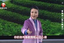 翠兰飘香 选段6