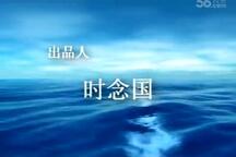庐剧张廷秀私访 全场