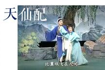 庐剧天仙配朱德顺孙晓云经典唱段