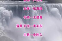 庐剧   西施6部