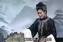 武家坡 全场