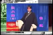 张翠兰充军 全剧