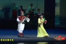小孤山下唱小姑 展演开幕式