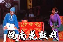假报喜 全场