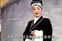 琼花带 全本