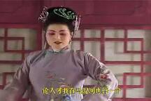 何氏嫂劝姑 全场