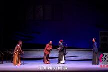 青檀魂 全场