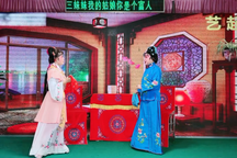 何氏嫂劝姑 下集 下集