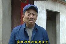 民间小调《李豁子找老婆》薄战士 刘晓燕 王