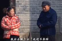 民间小调《懒汉相亲》孟献礼 荆丽君 田明金 秦霞 荆献刚 杨翠兰 李发东 刘梅2部