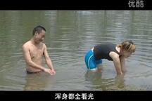 民间小调 小姨跟姐夫摸鱼（完整版）下
