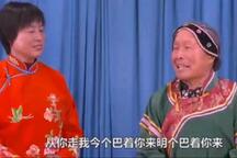 精闺女憨女婿 全场