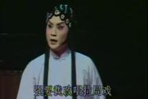 沪剧秋海棠全剧汪华忠李建华华雯倪幸佳
