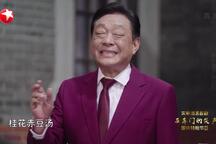 石库门的笑声 全场