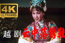 云中落绣鞋 全场