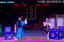 牡丹对课 全场