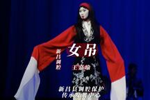 女吊 全场