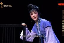 结发缘·诉冤 全场