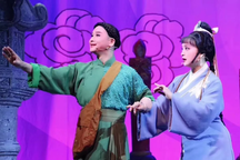 呆大烧香甬剧全场 王锦文钱后吟主演