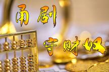 【甬剧】守财奴  宁波甬剧团7部