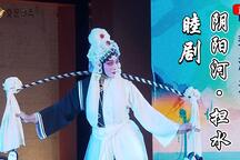 阴阳河 片段·担水