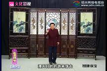 绍兴莲花落 杂52部