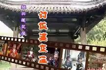 讨饭婆交运 全场
