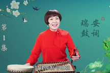 温州鼓词红绿梅花簪全本24部