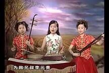 蔡玉英告状 全场