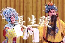 CCTV空中剧院-昆曲《长生殿》2部