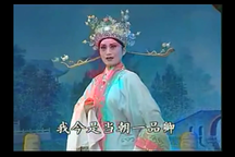 淮剧孟丽君全剧陈芳陈明矿女状元传奇
